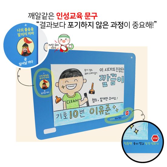 고학년  배경판 -두꺼운 접착 고무자석(10개)