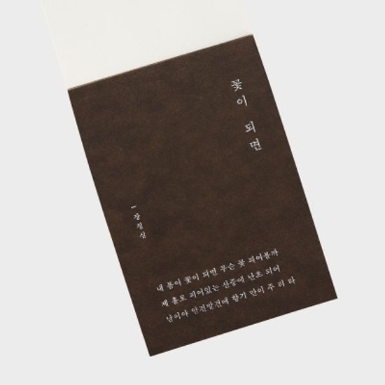 꽃잎물터 드로잉북 L