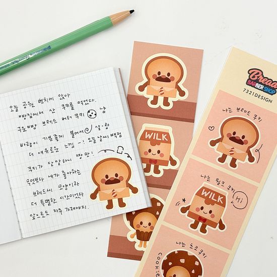 브레드이발소 구운빵 스티커