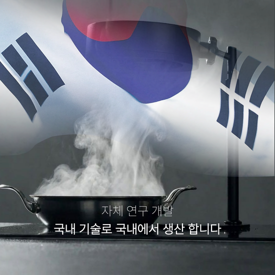 플러스에어 이동식후드 미니후드 무빙후드 MF-100