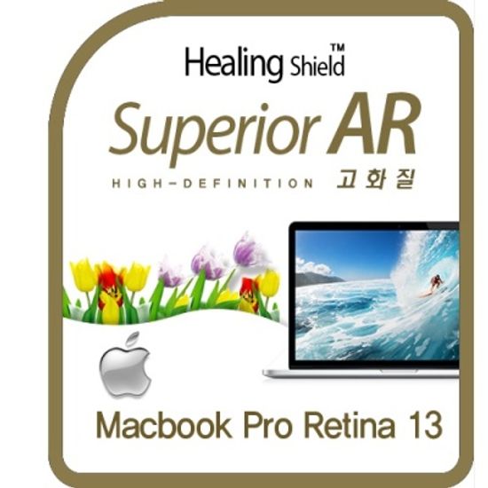 맥북프로 13 2012~15 AR 고화질 필름1매