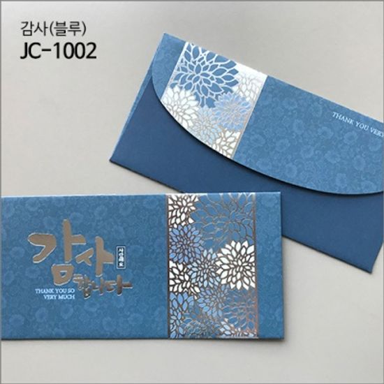 축하감사봉투 [감사(블루)] JC-1002(1속4매)