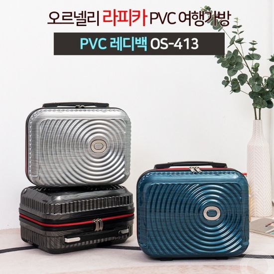 오르넬리 라피카 레디백 13인치 OS-413 기내용 캐리어