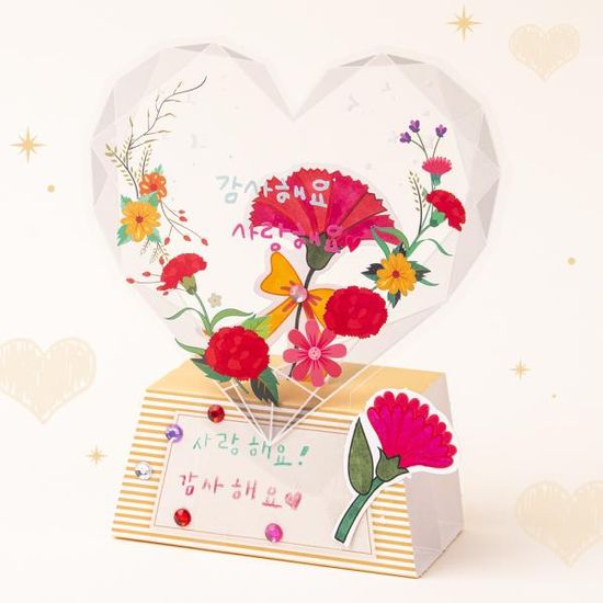 (미술샘) DIY 카네이션 투명하트 감사패 만들기