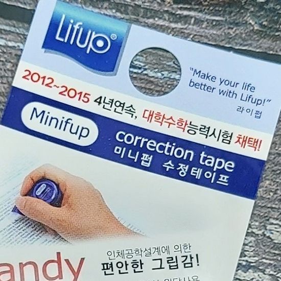 Lifub 일본산 원단 사용 미니펍 수정테이프 4개
