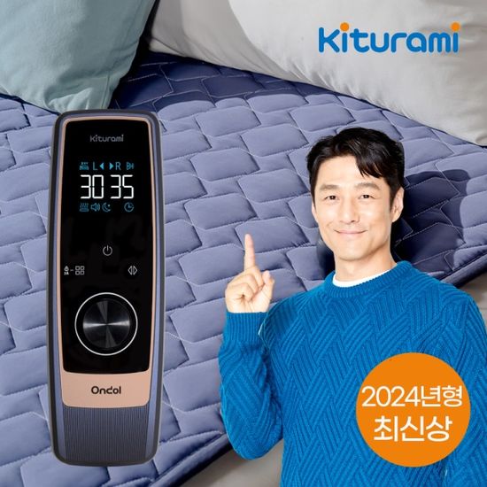  2024년형 NEW 귀뚜라미 프리미엄 카본매트 3종