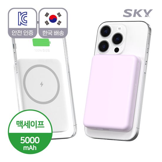 [급할때 서브용] 스카이 필 맥세이프 보조배터리 5000