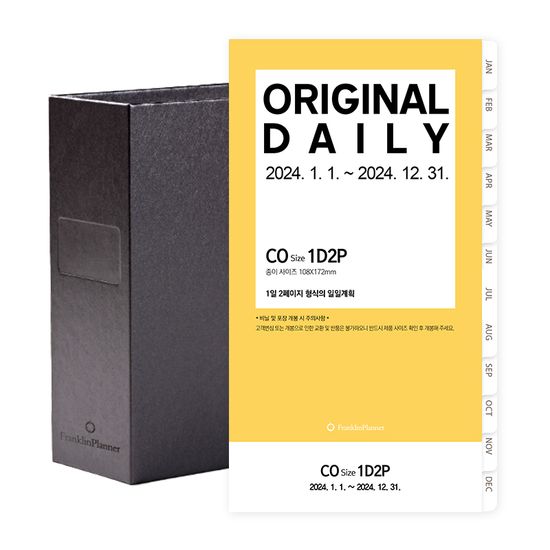 24년 오리지날 1D2P 리필세트 - 1월(CO)
