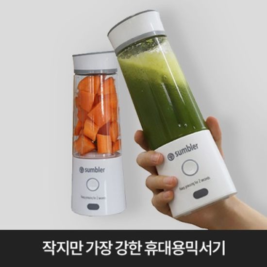 노빅 썸블러 무선믹서기