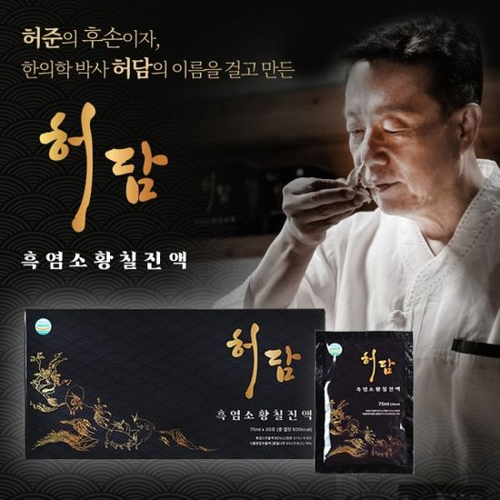 [허담] 월출산 흑염소 황칠진액 75ml 30포
