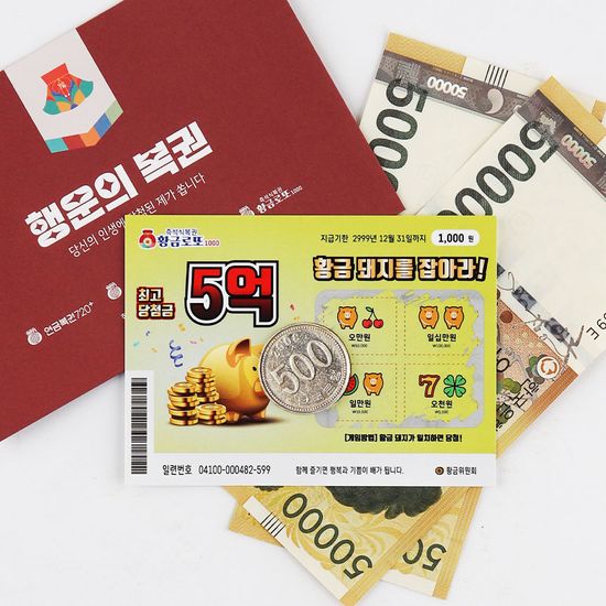 쓱쓱 긁는 용돈 뽑기 복권