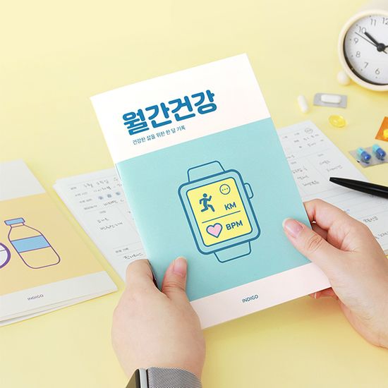 월간건강 플래너