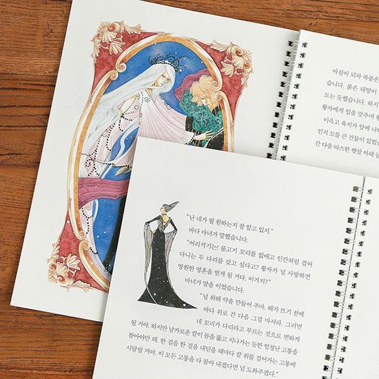 필사를 하다 (인어공주) 필사 노트 (어른 학습지②)