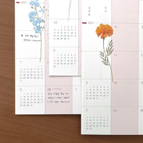2027 꽃길여담 월간 기록장
