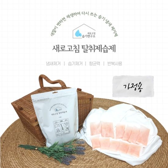새로고침 탈취제습제 가정용 대용량