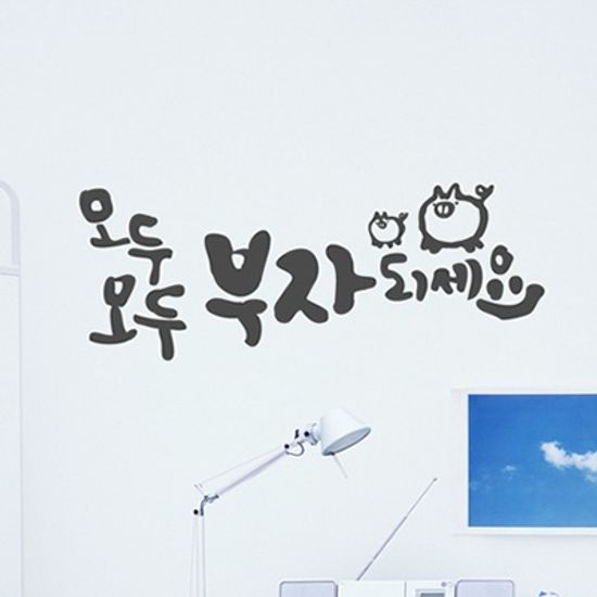 ijs541-부자되세요