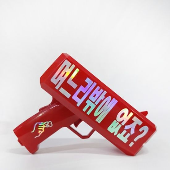 메세지 머니건 생일 용돈박스