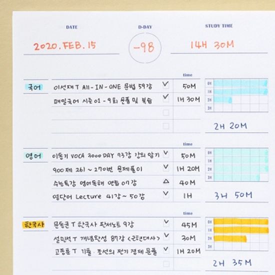 원데이 스터디플래너 - 5Subjects (100일)