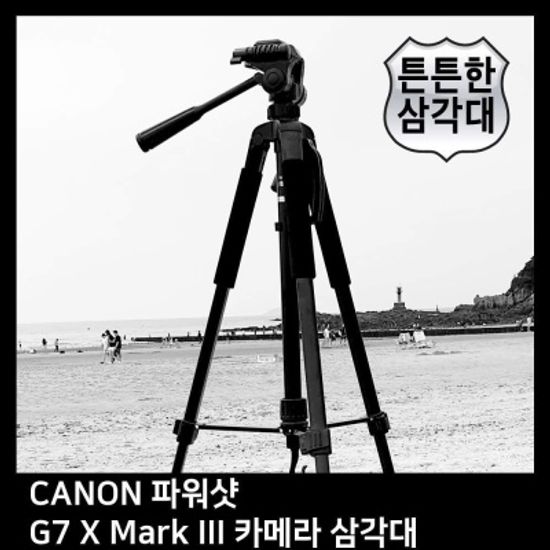 T.CANON 파워샷 G7 X Mark III 카메라 삼각대
