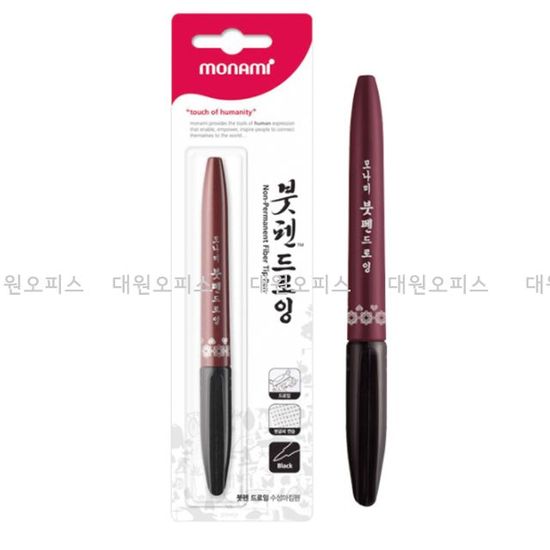 모나미 NEW 붓펜드로잉.  W01408E