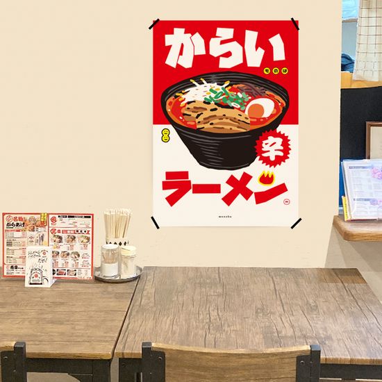 카라이 라멘 M 인테리어 포스터 일본 식당 이자카야