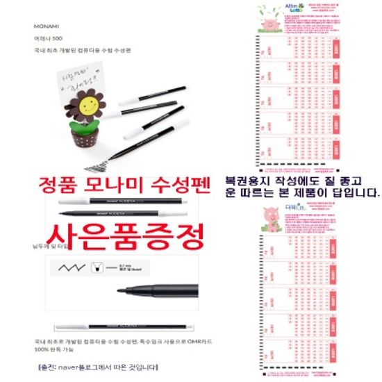 대박로또 행운의 福돼지 로또복권용지 200매/사은품