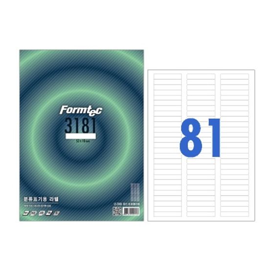 분류표기용 라벨/LS-3181