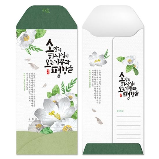 플라워 감사 헌금 봉투 (ilt-104) 교회 인쇄