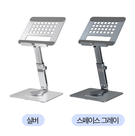 이코노미쿠스 높이조절 태블릿 아이패드 거치대