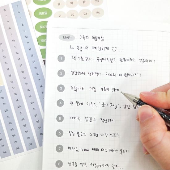 마이 플로우 스티커