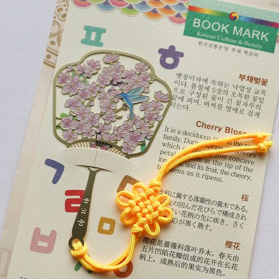 전통문양 부채 금속 책갈피 외국인선물 북마크 기념품