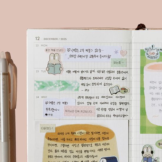 비온뒤 독서 중독 스티커