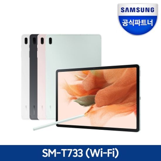 삼성전자 갤럭시탭S7FE SM-T733 WIFI 64GB