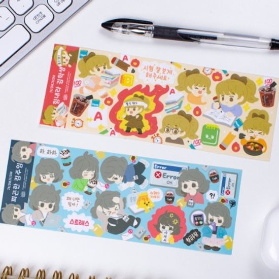김땡땡의 인생 씰 스티커 - 힘내라 김학생