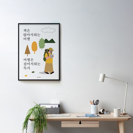 여행과 책 2 M 인테리어 포스터 독서 서점 도서관