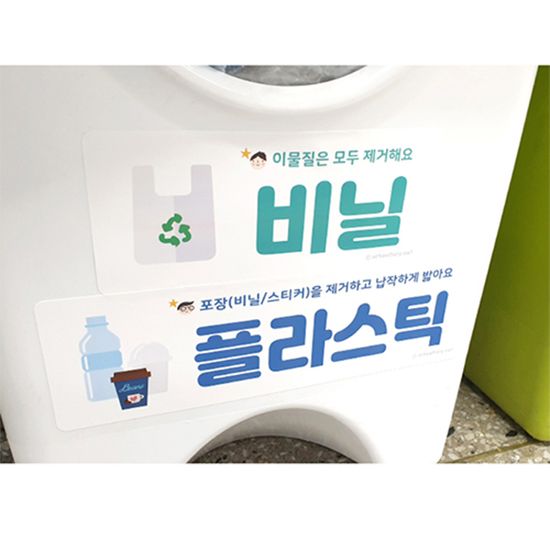 환경보호 스티커set (10종)