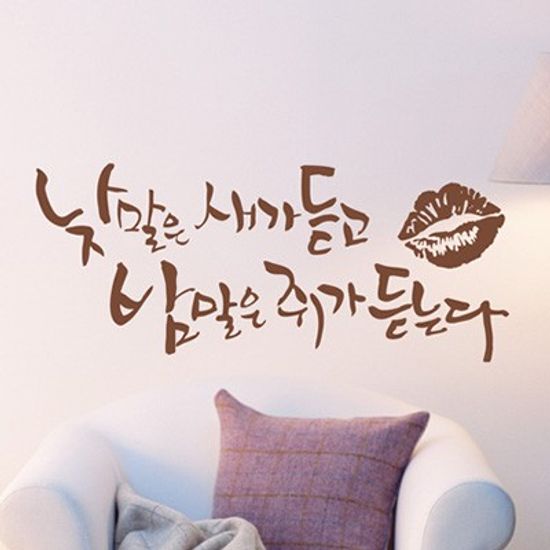 ijs171-낮말은 새가 듣고 밤말은 쥐가 듣는다