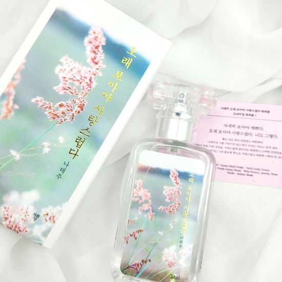 나태주 오래 보아야 사랑스럽다 북퍼퓸 30ml