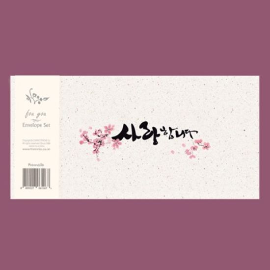 캘리 용돈봉투 FB113p-10