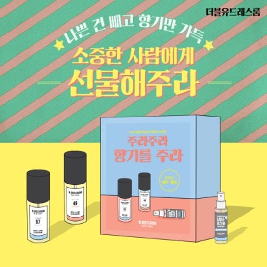 [한정판] 드레스퍼퓸2개+손소독제1개 주라주라 SET