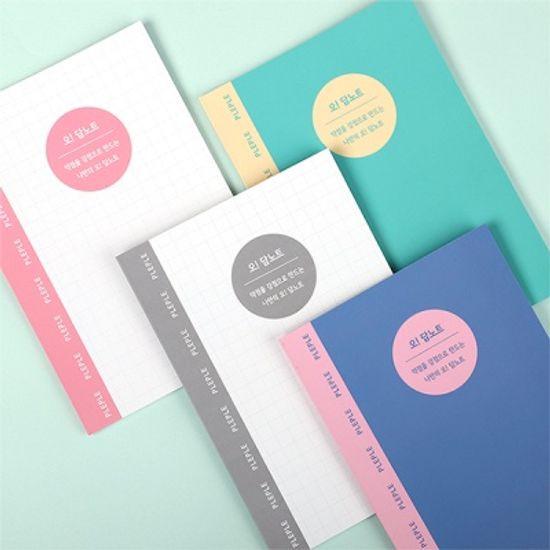 초중등 오답노트 및 개념정리 노트