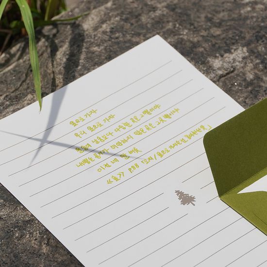 시 편지지 세트