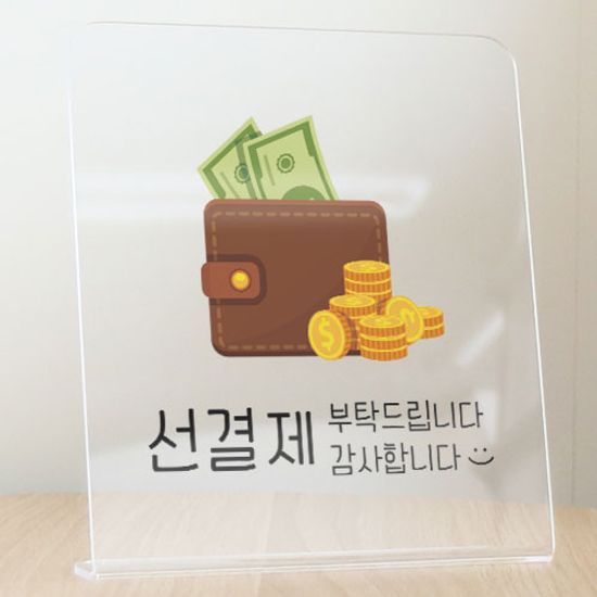 ad971-L아크릴스탠드액자_선결제감사합니다