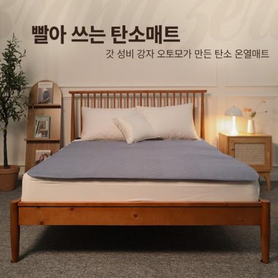 오토모 탄소매트 더블 TJ-EM2500 (135X180cm)