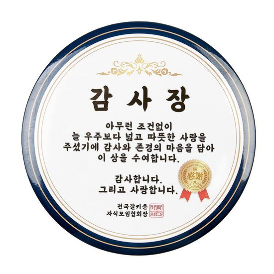 아트박스 감사 점보 뱃지