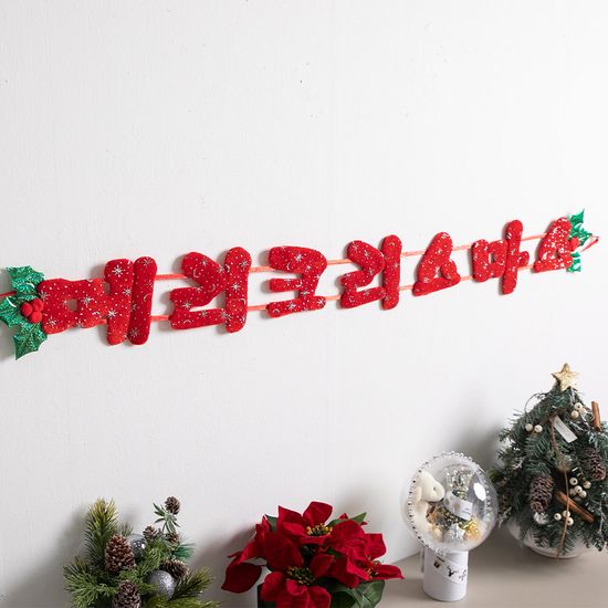 [1+1] 크리스마스 글자 가랜드 레드 메리 102x13cm