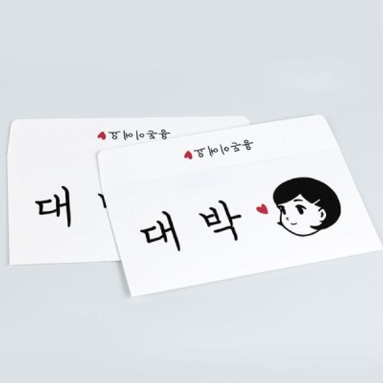 대박 용돈봉투