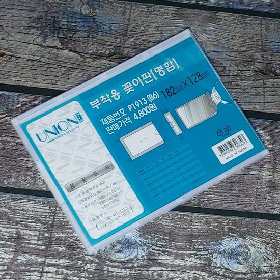 182x128mm B6 벽면부착용 POP 아크릴꽂이 P1913 1개