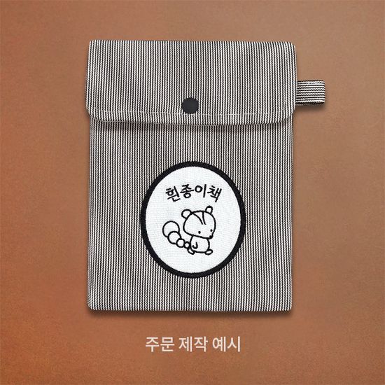 [주문제작] 모험가밀크티 북파우치/이북파우치 