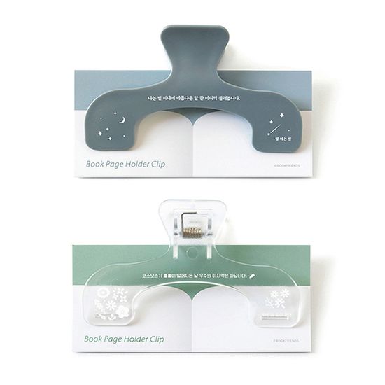 문학 독서 집게